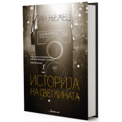 Историја на светлината